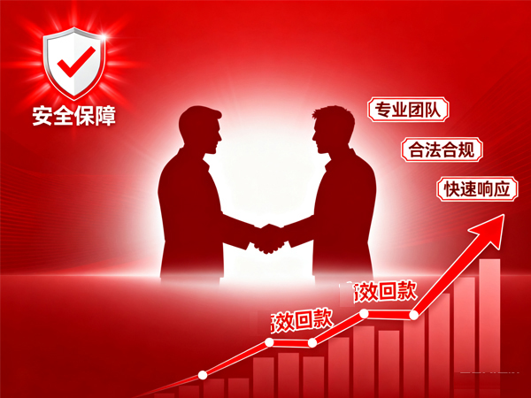 优先查无锡讨债公司合规资质